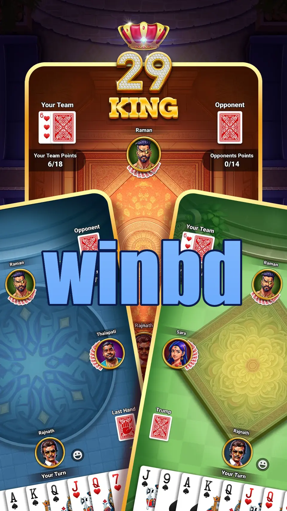 winbd লগইন